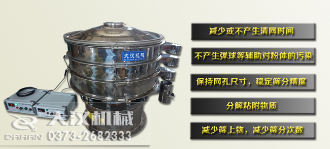 全不銹鋼超聲波振動篩特點(diǎn)