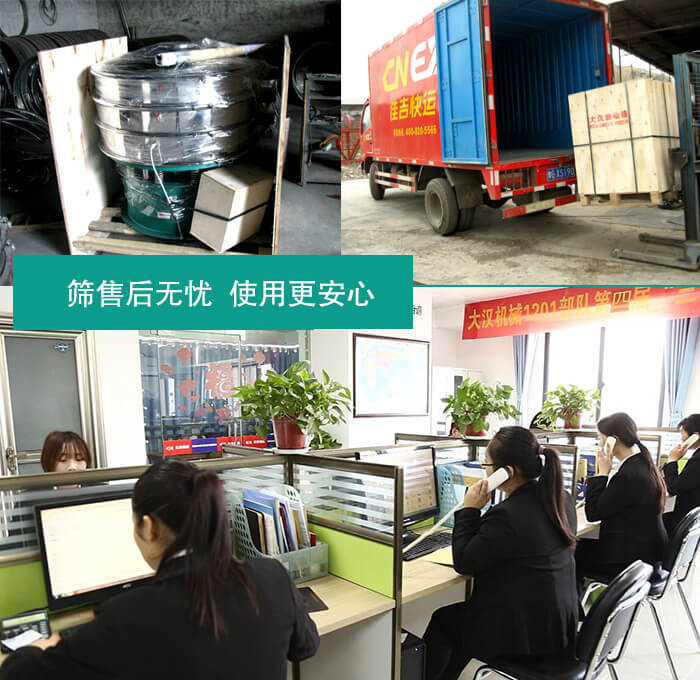 超聲波圓形振動(dòng)篩售后無(wú)憂  使用更安心